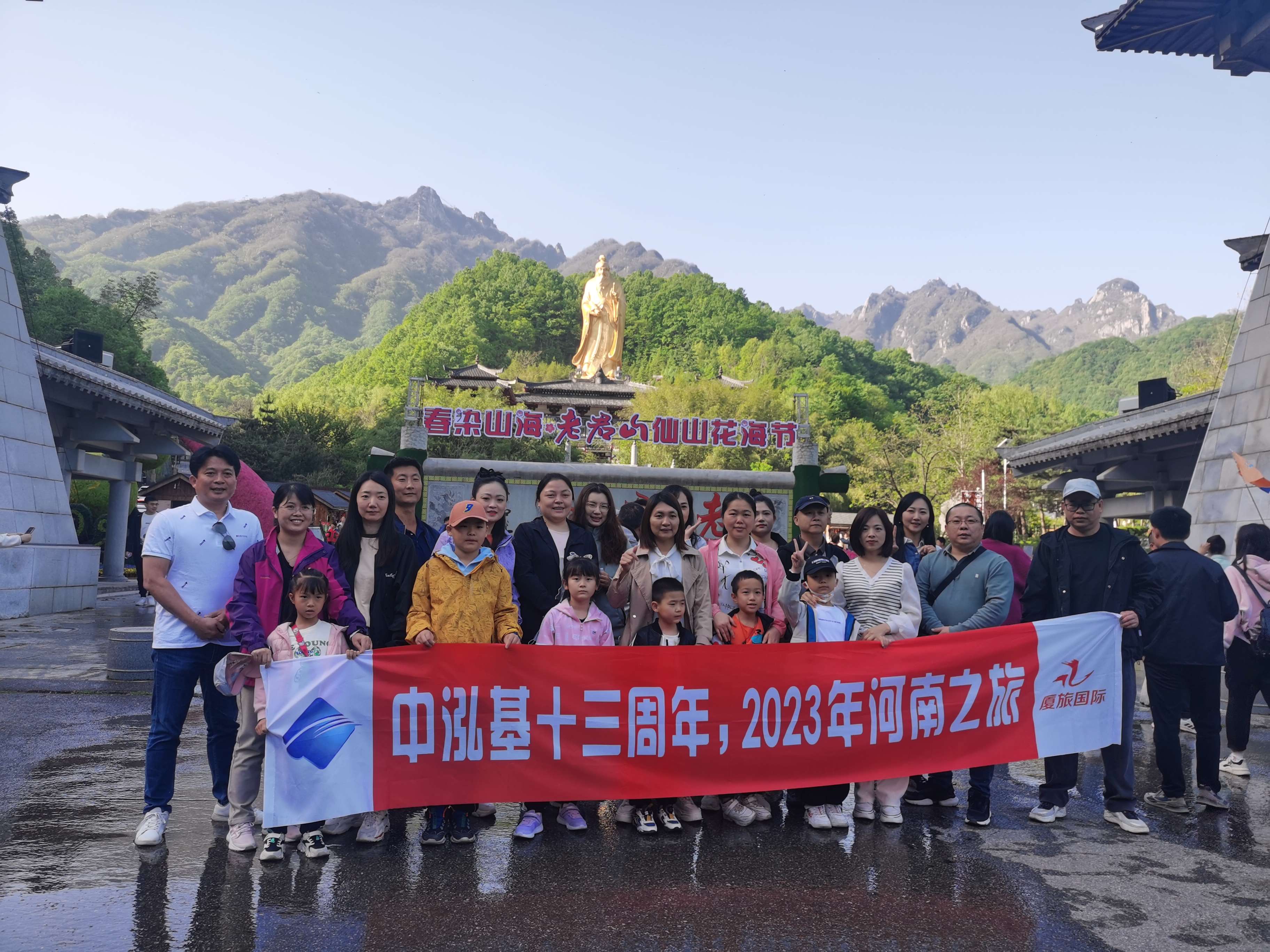 2023年河南之旅